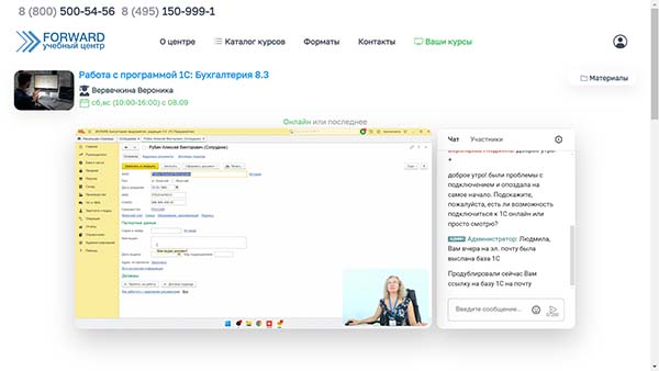 курс Работа с программой 1С: Управление торговлей 8.3
