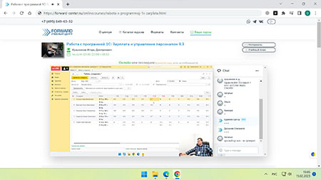 обучение Работа с программой 1С: Управление торговлей 8.3