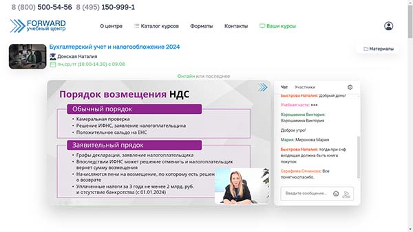 курс обучения АвтоУСН (Автоматизированная упрощенная система налогообложения)
