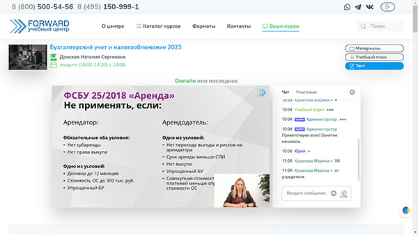 повышение квалификации АвтоУСН (Автоматизированная упрощенная система налогообложения)