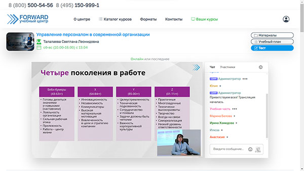 обучение на курсе HR-менеджер